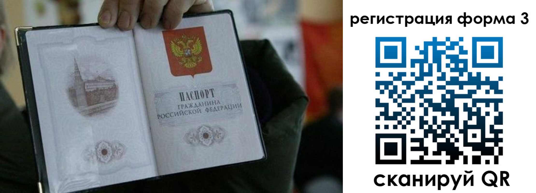 прописка для кредита в Суворове