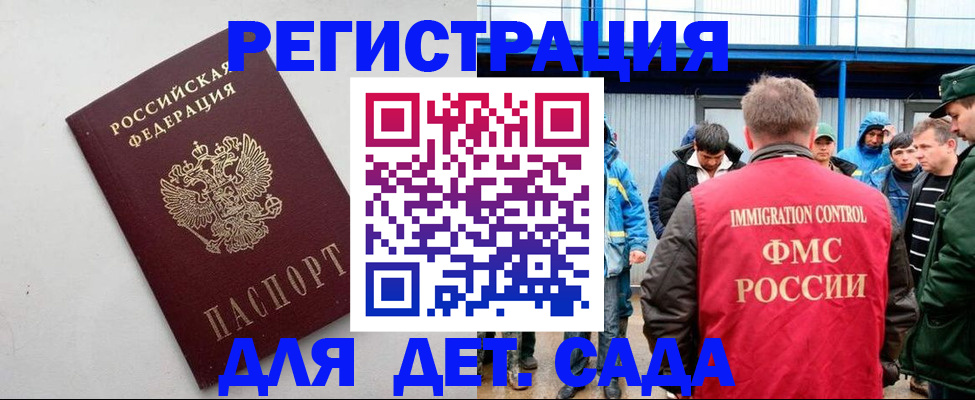 временная прописка в Суворове