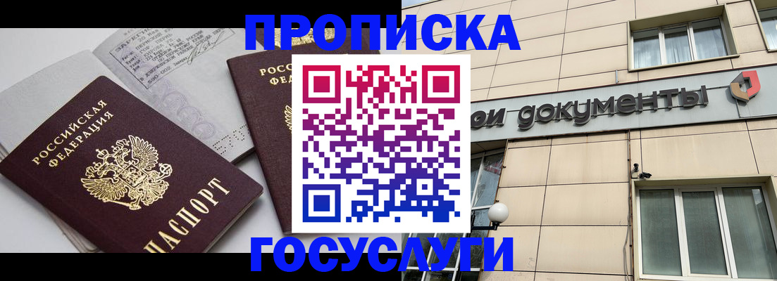 временная регистрация поиск в Суворове