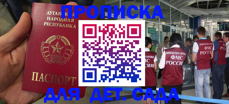временная регистрация для всех в Суворове
