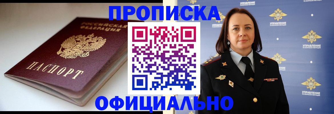 миграционный учет в Суворове