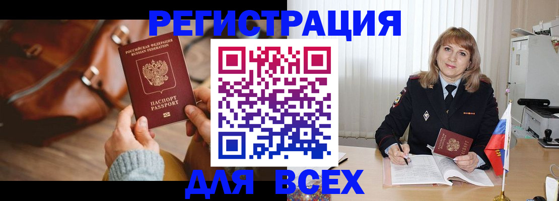 прописка в Суворове