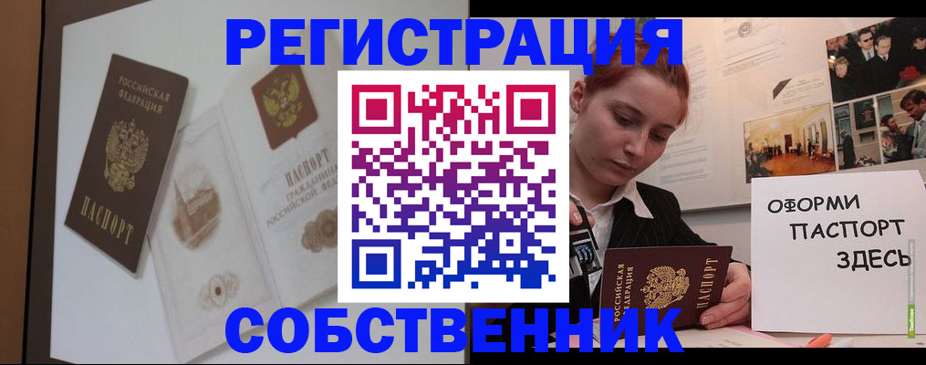 прописка паспорт в Суворове