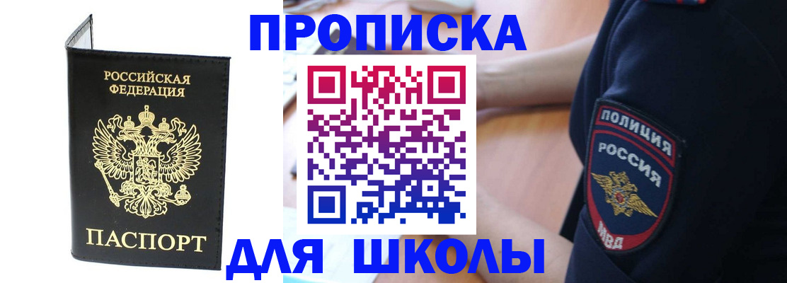 временная регистрация собственник в Суворове