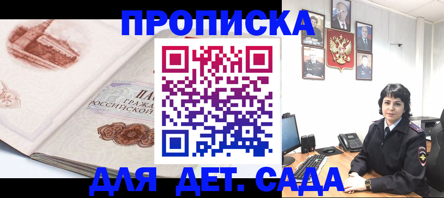 прописка для работы в Суворове