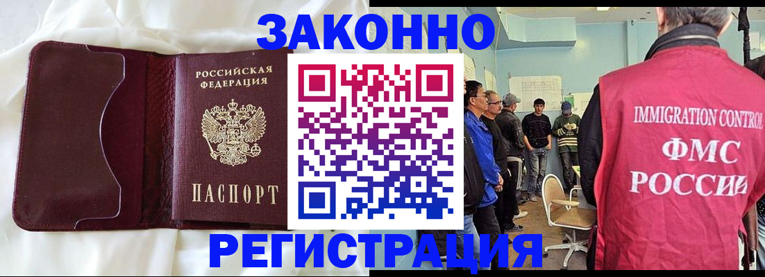 временная регистрация законно в Суворове