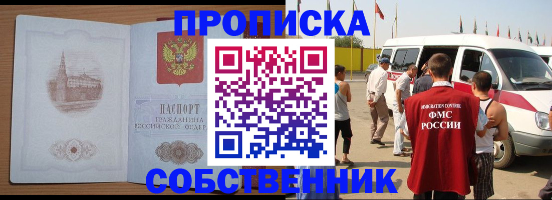 прописка в квартире в Суворове